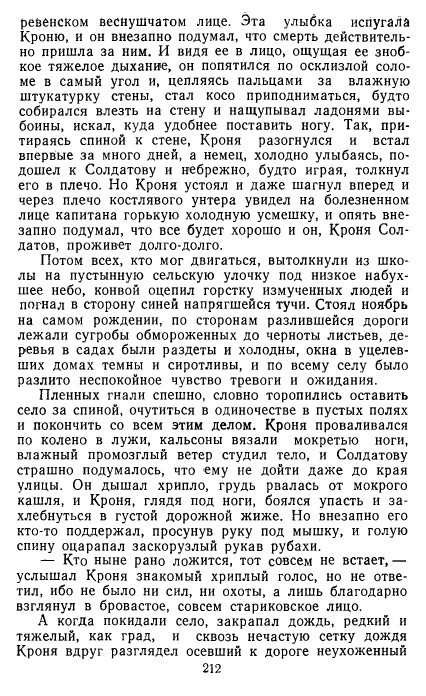 Золотое дно (сборник) - _209.jpg