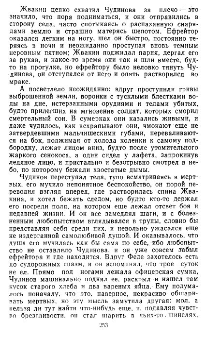 Золотое дно (сборник) - _250.jpg