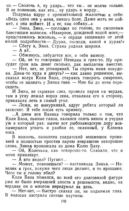 Золотое дно (сборник) - _103.jpg