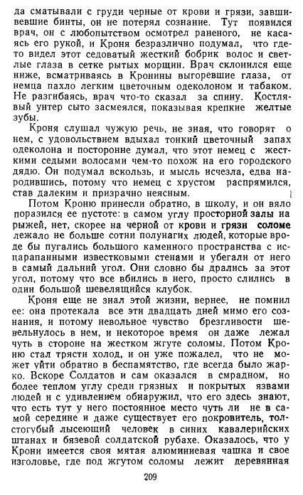 Золотое дно (сборник) - _206.jpg