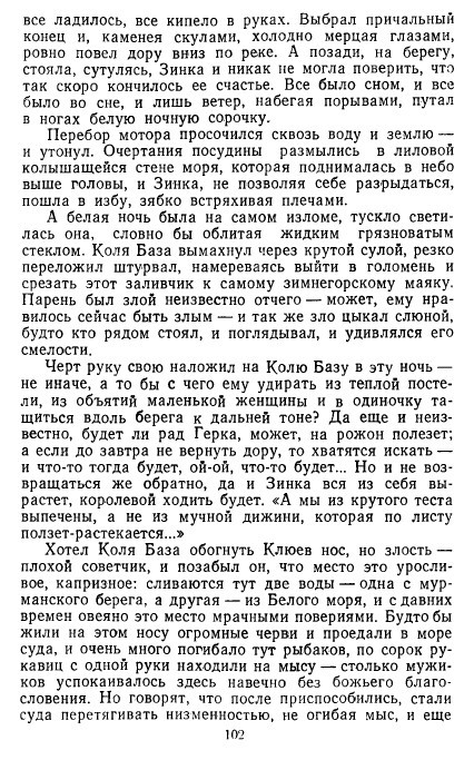 Золотое дно (сборник) - _100.jpg