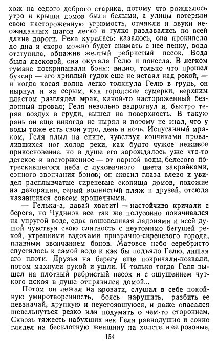 Золотое дно (сборник) - _151.jpg