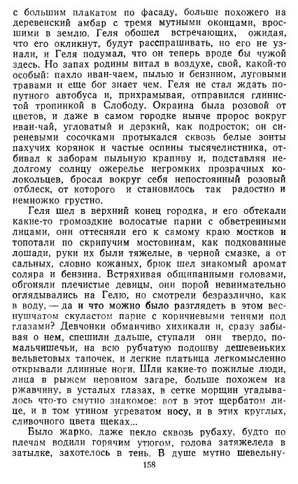 Золотое дно (сборник) - _155.jpg