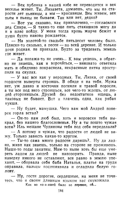 Золотое дно (сборник) - _181.jpg