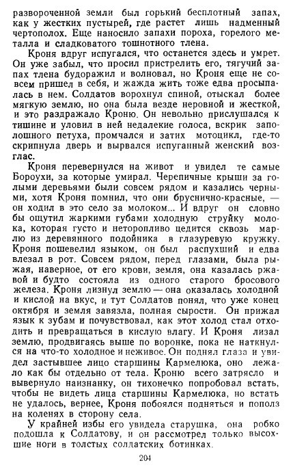 Золотое дно (сборник) - _201.jpg