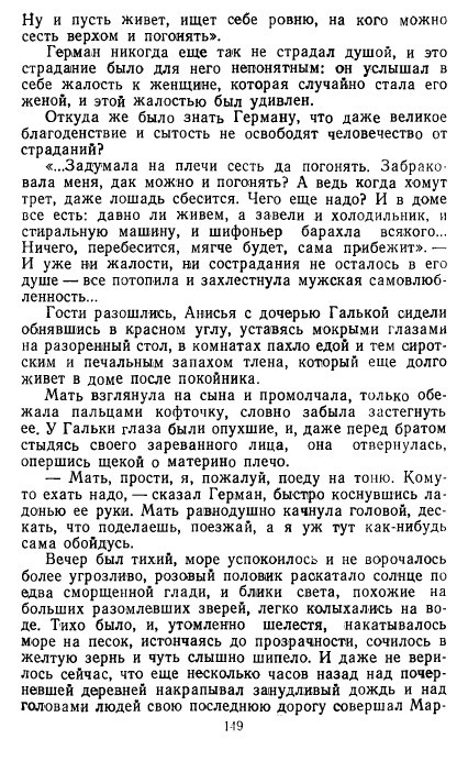 Золотое дно (сборник) - _147.jpg