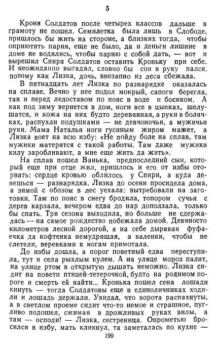 Золотое дно (сборник) - _196.jpg