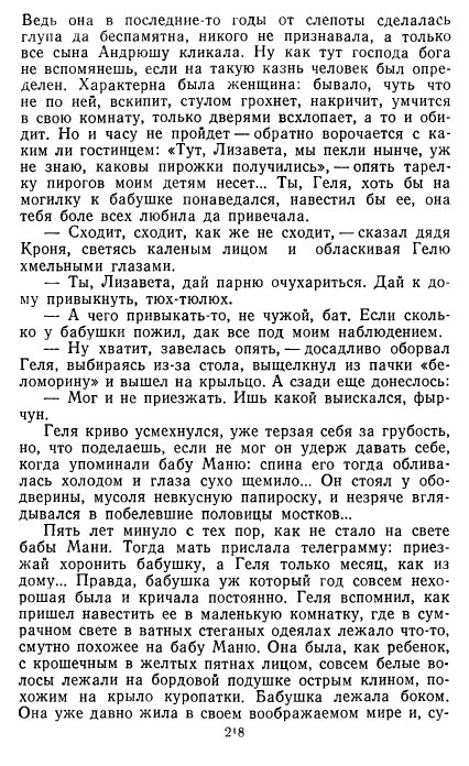 Золотое дно (сборник) - _215.jpg