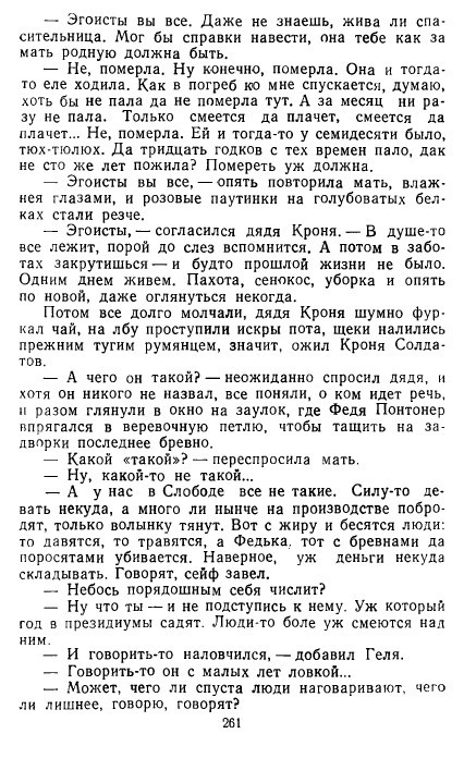 Золотое дно (сборник) - _258.jpg