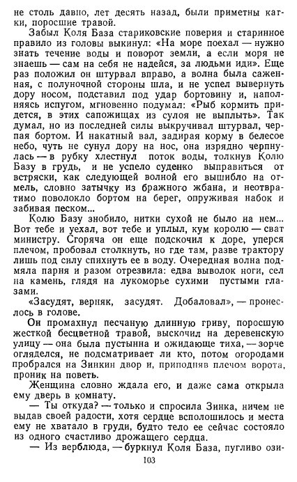 Золотое дно (сборник) - _101.jpg