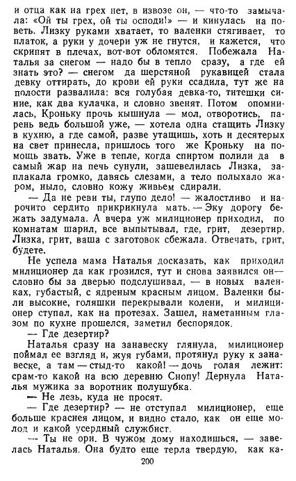 Золотое дно (сборник) - _197.jpg