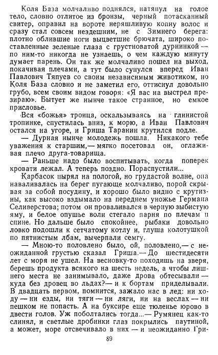 Золотое дно (сборник) - _87.jpg