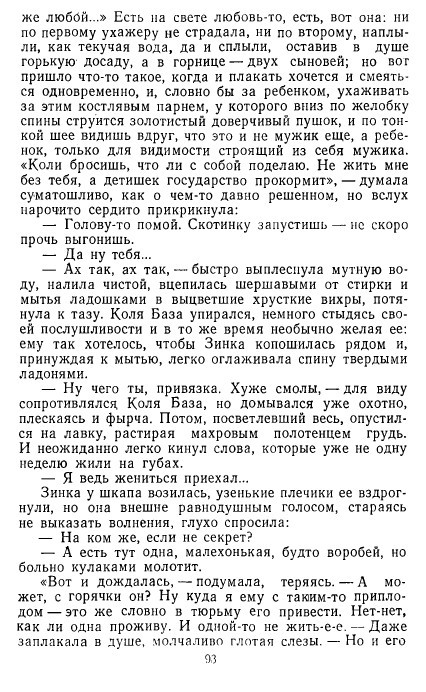 Золотое дно (сборник) - _91.jpg