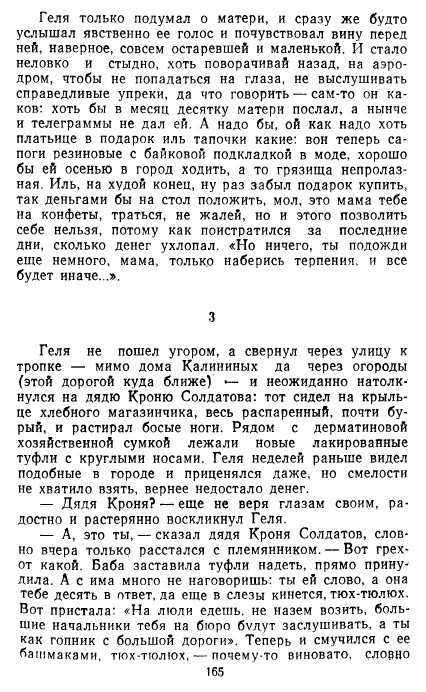 Золотое дно (сборник) - _162.jpg