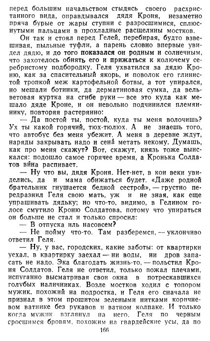 Золотое дно (сборник) - _163.jpg