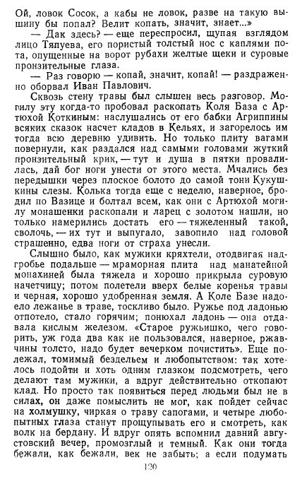 Золотое дно (сборник) - _118.jpg