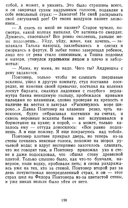 Золотое дно (сборник) - _195.jpg