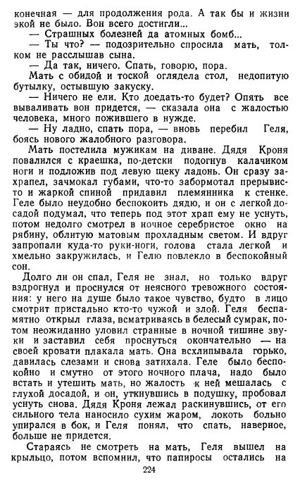 Золотое дно (сборник) - _221.jpg