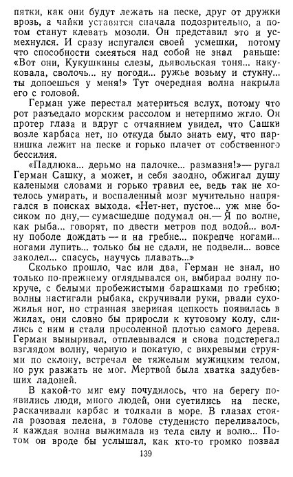 Золотое дно (сборник) - _137.jpg