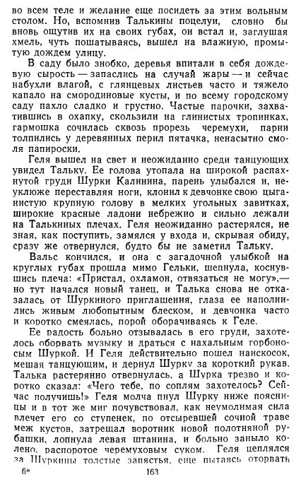 Золотое дно (сборник) - _160.jpg