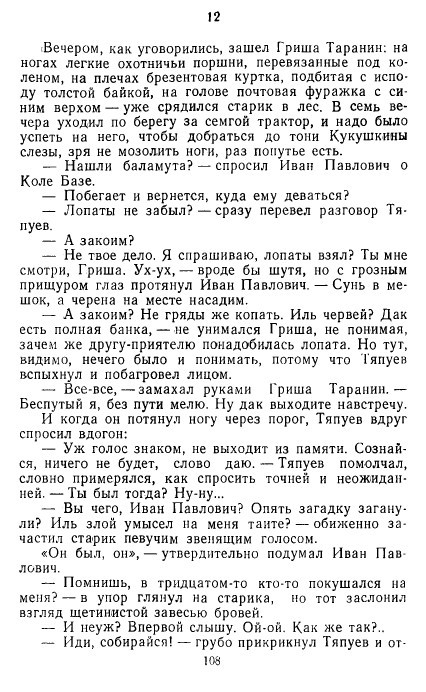 Золотое дно (сборник) - _106.jpg