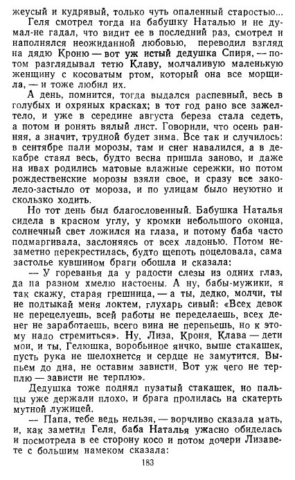 Золотое дно (сборник) - _180.jpg