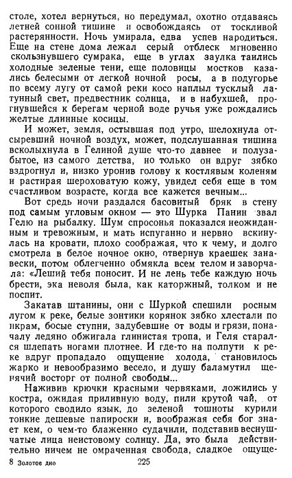 Золотое дно (сборник) - _222.jpg