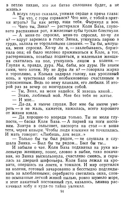 Золотое дно (сборник) - _92.jpg