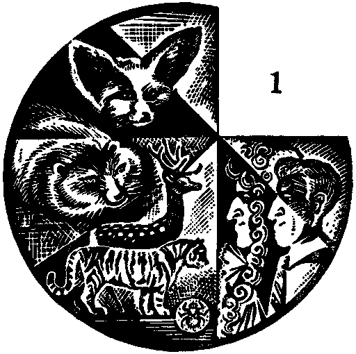 Дарвинизм в XX веке - i_002.png