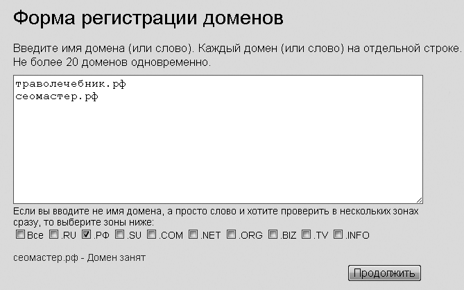 Как сделать свой сайт и заработать на нем. Практическое пособие для начинающих по заработку в Интернете - i_066.png
