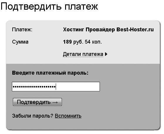Как сделать свой сайт и заработать на нем. Практическое пособие для начинающих по заработку в Интернете - i_072.png