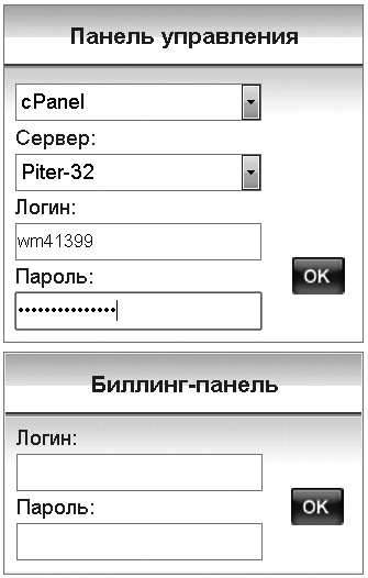 Как сделать свой сайт и заработать на нем. Практическое пособие для начинающих по заработку в Интернете - i_073.png
