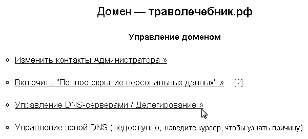 Как сделать свой сайт и заработать на нем. Практическое пособие для начинающих по заработку в Интернете - i_074.png