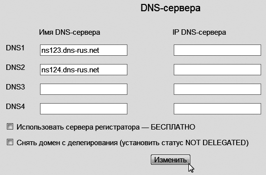 Как сделать свой сайт и заработать на нем. Практическое пособие для начинающих по заработку в Интернете - i_075.png