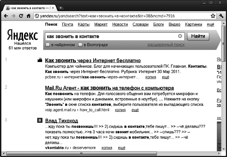 Как сделать свой сайт и заработать на нем. Практическое пособие для начинающих по заработку в Интернете - i_123.png