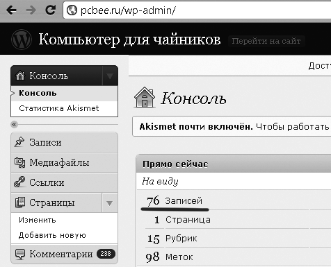 Как сделать свой сайт и заработать на нем. Практическое пособие для начинающих по заработку в Интернете - i_176.png