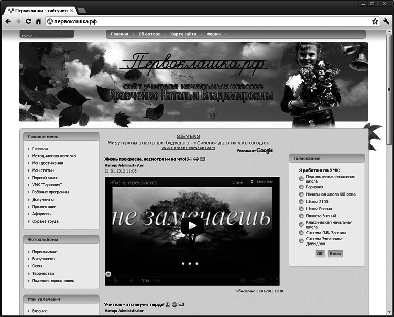 Как сделать свой сайт и заработать на нем. Практическое пособие для начинающих по заработку в Интернете - i_232.png