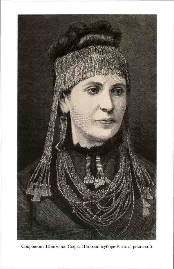 Реликвии правителей мира - i_004.jpg