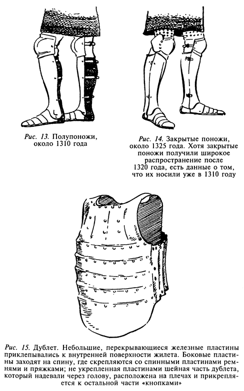 Рыцарь и его доспехи. Латное облачение и вооружение - pic13.png