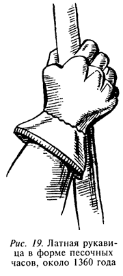 Рыцарь и его доспехи. Латное облачение и вооружение - pic19.png