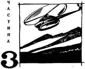 Мушкетери - doc2fb_image_0300000D.png