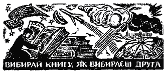 Мушкетери - doc2fb_image_03000017.png