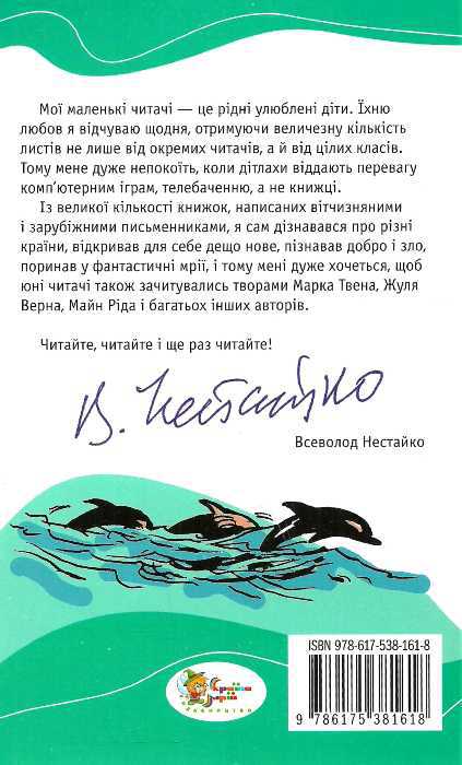 Одіссея капітана Блада (вид. 2013) - i_067.jpg