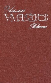 Пустыня - автор Умарбеков Ульмас Рахимбекович 