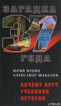 Почему Врут Учебники Истории - img_0.jpeg