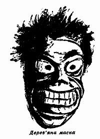 Голубий Птах, названий син ірокезів - i_016.png