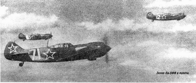Истребитель Ла-5. Сломавший хребет Люфтваффе - i_067.jpg