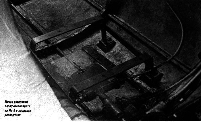 Истребитель Ла-5. Сломавший хребет Люфтваффе - i_138.png