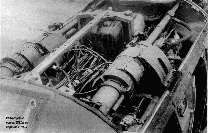 Истребитель Ла-5. Сломавший хребет Люфтваффе - i_139.jpg