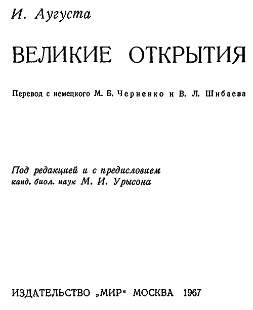 Великие открытия (илл.) - i_001.png